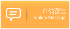 仙桃市物流在线留言