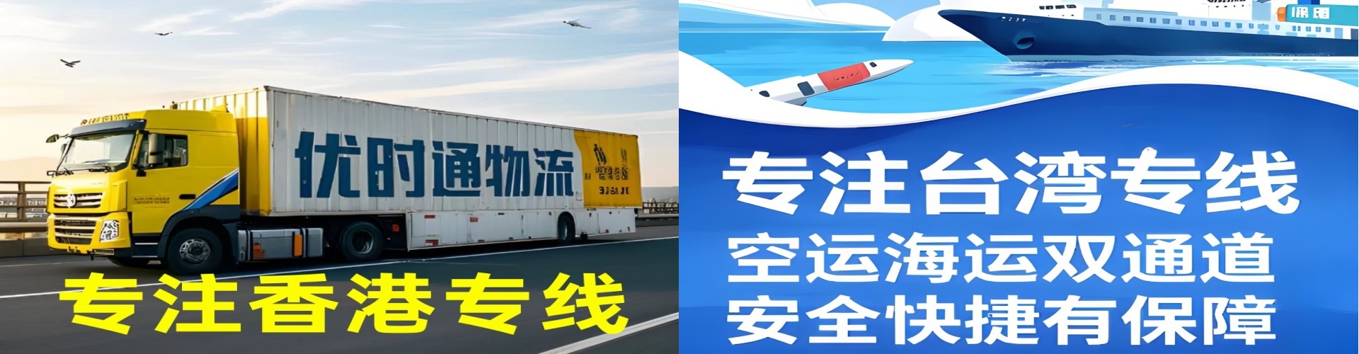 仙桃市到香港物流公司,仙桃市到台湾快递公司，仙桃市澳门货运公司